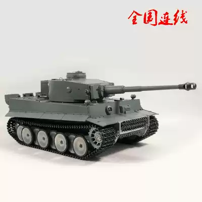 MATO Tiger all-metal chassis remote control tank Henglong main control system to play can launch battle model