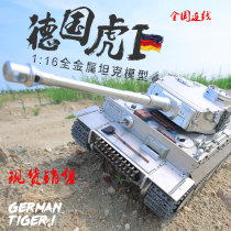 Henglong CNC all-metal tiger remote control tank model battle video game equipment crawler climbing off-road vehicle can be launched