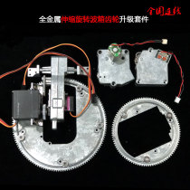Henglong remote control tank upgrade accessories Canshuo all-metal telescopic rotating wave box 360-degree large gear electric slip ring