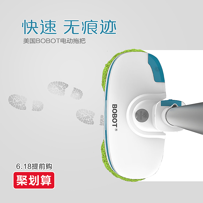 Shake sound American bobot electric mop Wireless home handheld automatic rotary wiping water spray waxing mopping machine