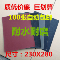 Imported car mirror polishing water-sanded paper wall polishing 600800100050007000 mesh ultra-fine black