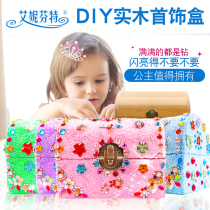 DIY solid wood jewelry box snowflake puree pearl puree paper clay Princess jewelry storage box material pack Ultra-light clay