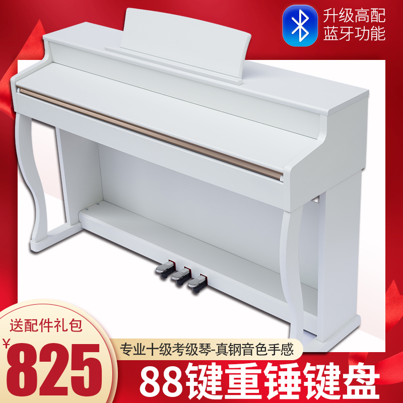 Yuefu poetry electronic organ 88 key strength keyboard heavy hammer home digital piano smart beginner entry electric steel