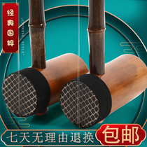 Zizhu Luohan bamboo Ebony shaft beginner Jinghu Xipi two-purpose professional performance test and send accessories