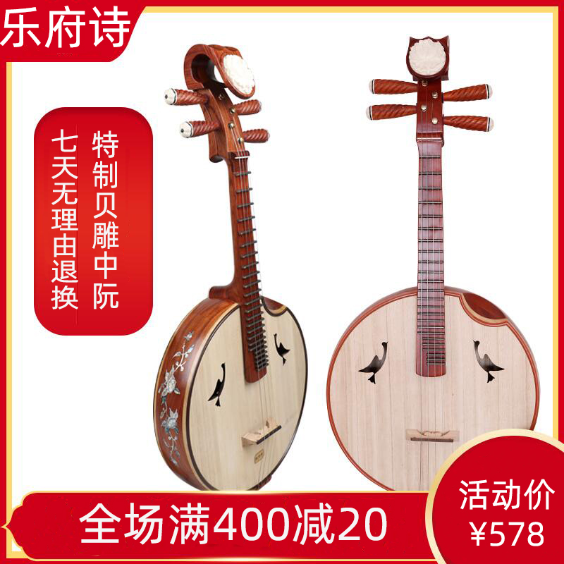 Popularization of the Chinese toon of Ruan XiaNguyen DhuNguyen Musical Instruments National Pleckor Musical Instruments Professional Playing and Appraisal Exam Nguyen sends Nguyen Phuc