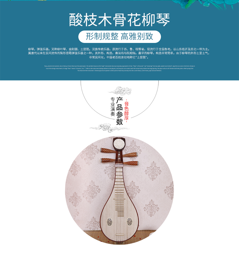 Yuefu thơ chuyên nghiệp gỗ hồng mộc xương liuqin nhạc cụ quốc gia chua liuqin xương hoa người mới bắt đầu quà tặng liuqin hộp chọn sáo mèo kép