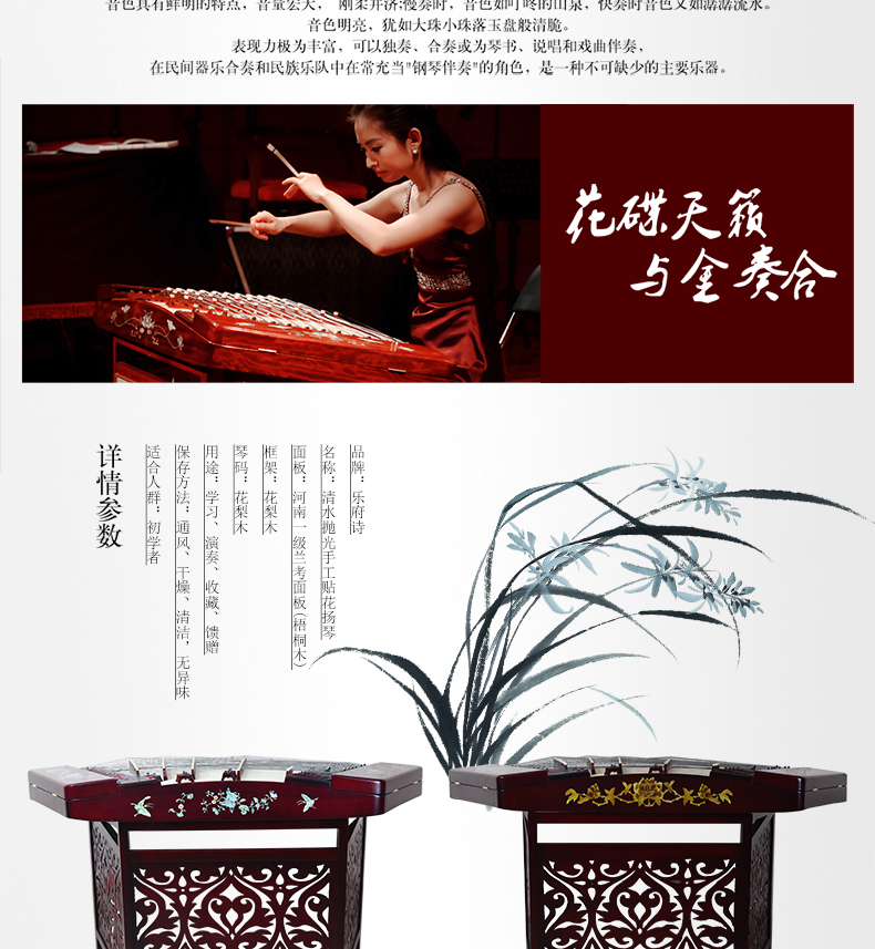 Nhạc cụ Dulcimer nhạc cụ nhạc cụ quốc gia người mới bắt đầu trẻ em người lớn cầm tay giới thiệu thử nghiệm hiệu suất giao hàng điều chỉnh giao hàng đàn tì bà