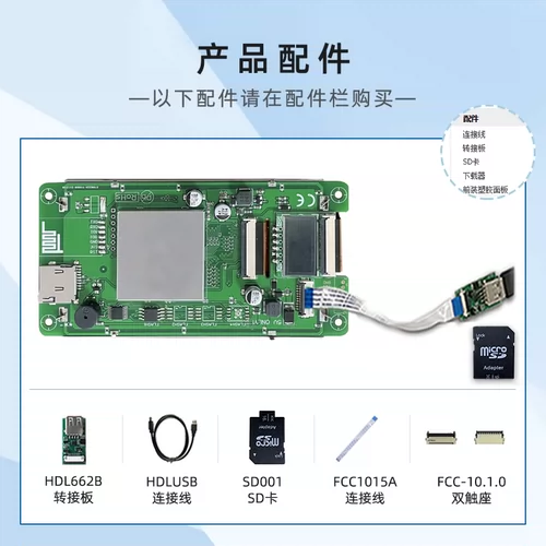 4.3 -Inch Diwen Smart Serial DGUS Screen Touch WiFi LCD -дисплей DMG80480C043_02W