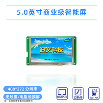 5-inch Divin DGUS serial screen smart display low power screen music player DMT48270C050_06W