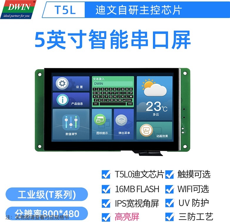 5inch Dwin Industrial Serial Screen High-Brightness Industrial Control Touch Screen Iot Dmg80480T050_09W