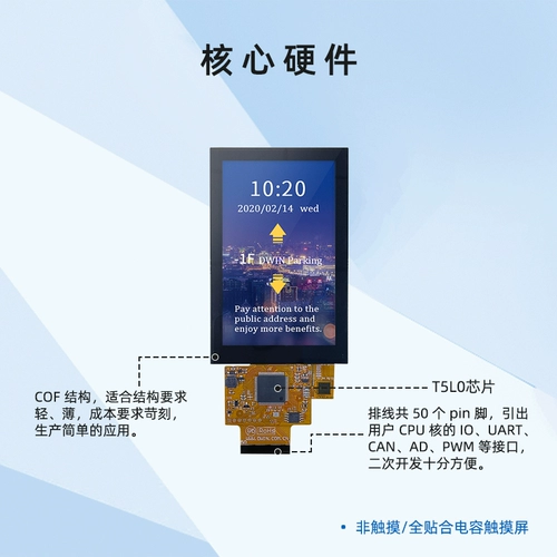 4.3 -INCH COF ULTRA -THIN DIWEN интеллектуальный серийный экран