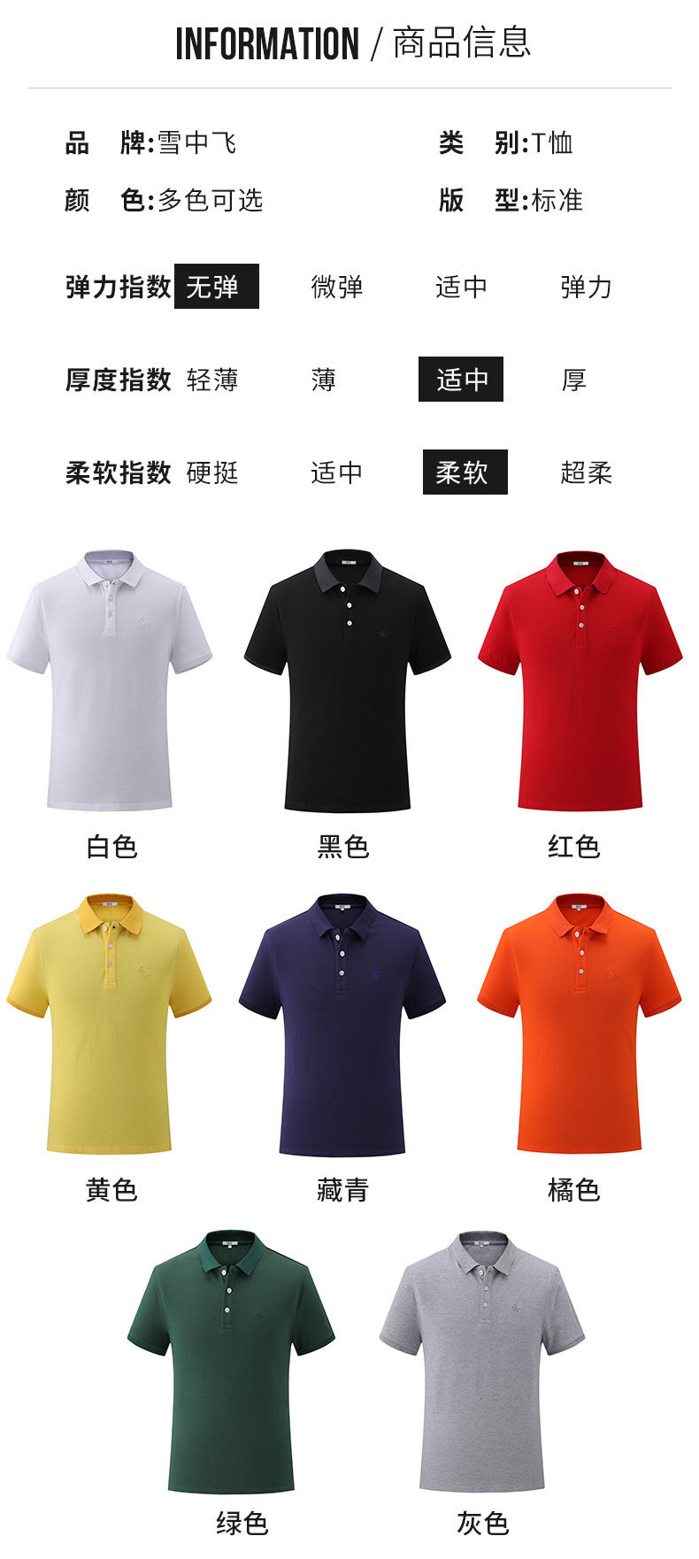 雪中飞 男士纯棉修身款 商务休闲Polo衫 2件 图7