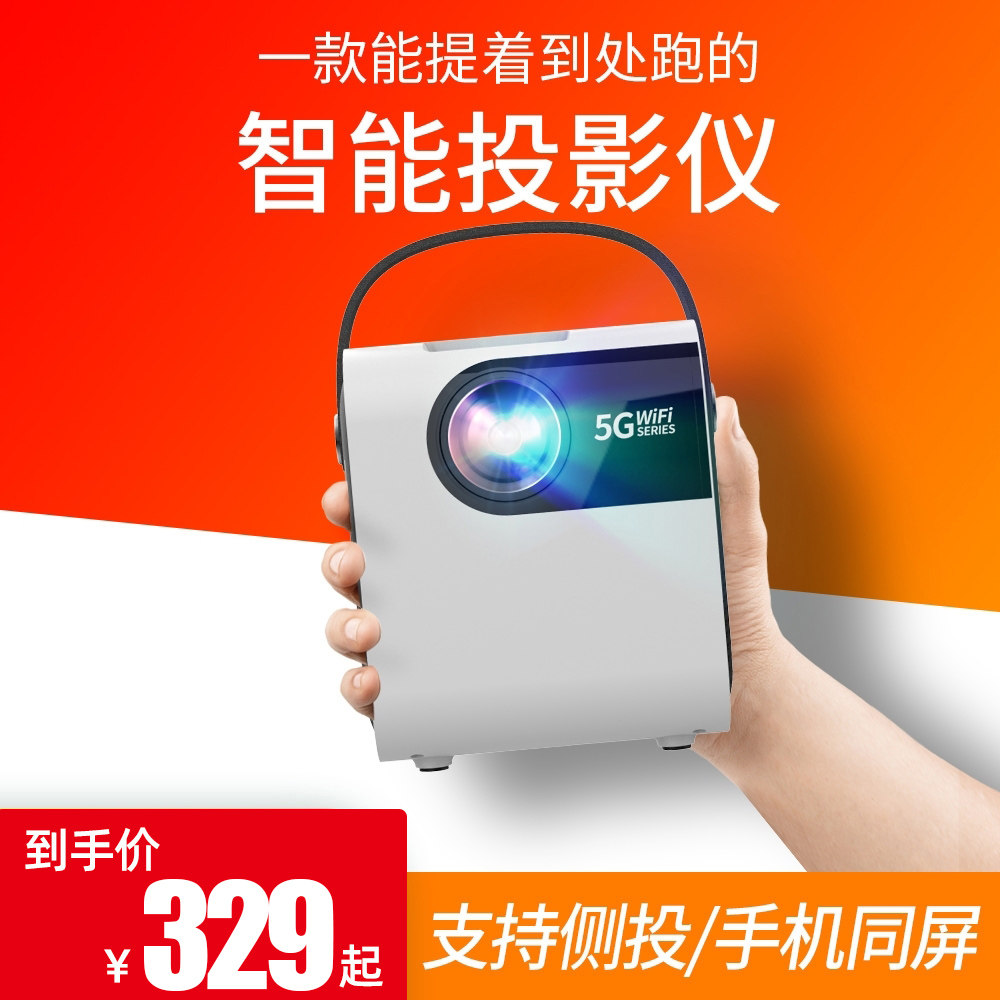Micro-small portable projector Home ultra-high-clear wireless WiFi Smart integrated cell phone Mini mini mini home theater Living room Student Dormitory Bedroom Wall Drops to movie TV