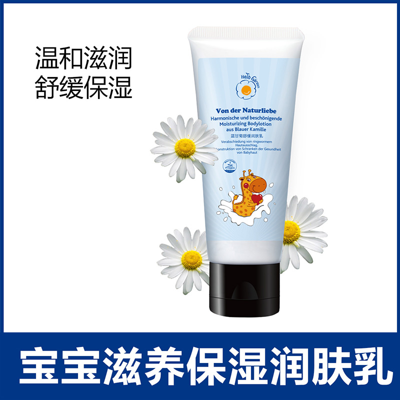 婴儿滋养面霜 宝宝保湿润肤乳滋润护肤霜 保湿润体乳 加量180ml