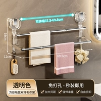 【Прозрачный двойной стержень】 квадратная всасывающая чашка для полотенец