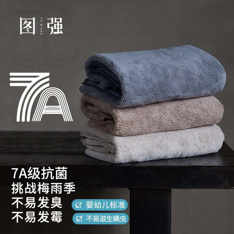 Tuqiang Coral Velvet Bath Towel for Home Use, Suitable for Adults, Men and Women, More Absorbent and Softer Than Pure Cotton, Couple Dormitory Bathing Towel, Adult Wrap Towel
