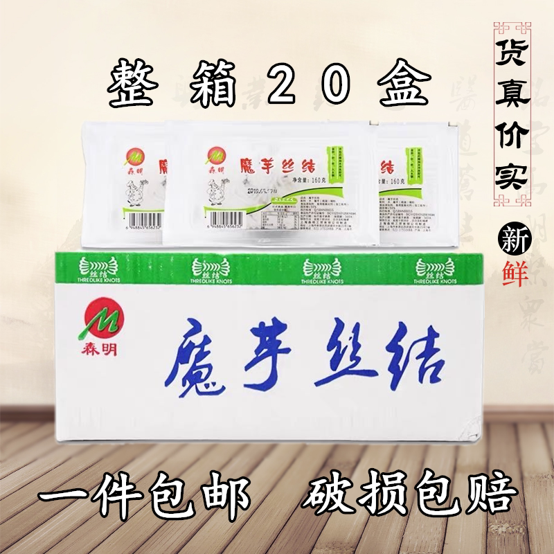 Senming konjac silk knot 200gX20 box whole box of catering hot pot spicy hot cold salad with vegetables side dishes meal replacement konjac