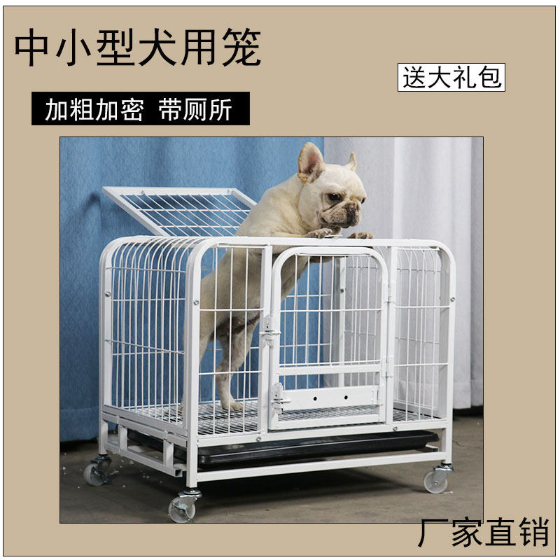 Dog cage small dog medium-sized household indoor pet cage thick with toilet Teddy Bomei corgi cage