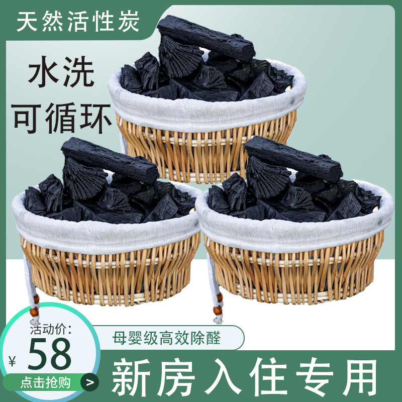 New house decoration formaldehyde-absorbing artifact bamboo charcoal bag household scavenger deodorant carbon indoor use of activated carbon to remove formaldehyde