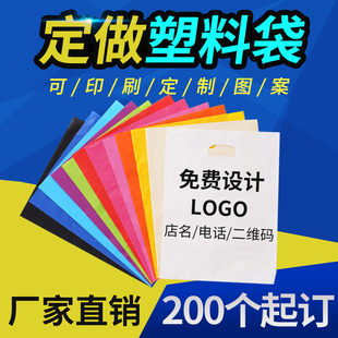 Clothing handbags with customized logo, women's clothing plastic bags, clothing packaging bags, shopping bags, glasses bags, mobile phone bags, custom made