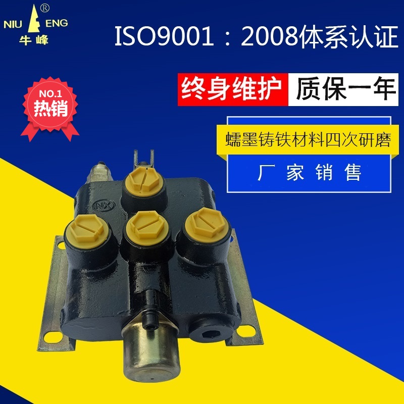 ZS2-L20E-T-OW overall positioning control motor bending machine garbage compression station hydraulic multi-way reversing valve