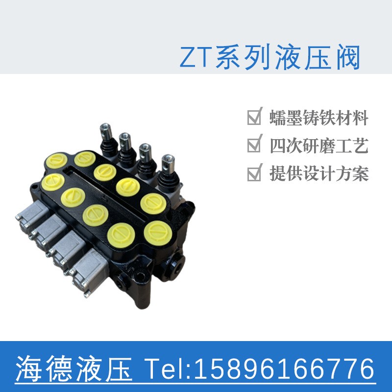 Punch drill ZT-L20 garden spray truck crane hydraulic outrigger support distributor manual multi-way reversing valve