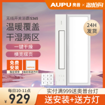 Opu yuba lamp Bathroom heating integrated ceiling fan heating exhaust fan Lighting integrated S365A8E365A6A7