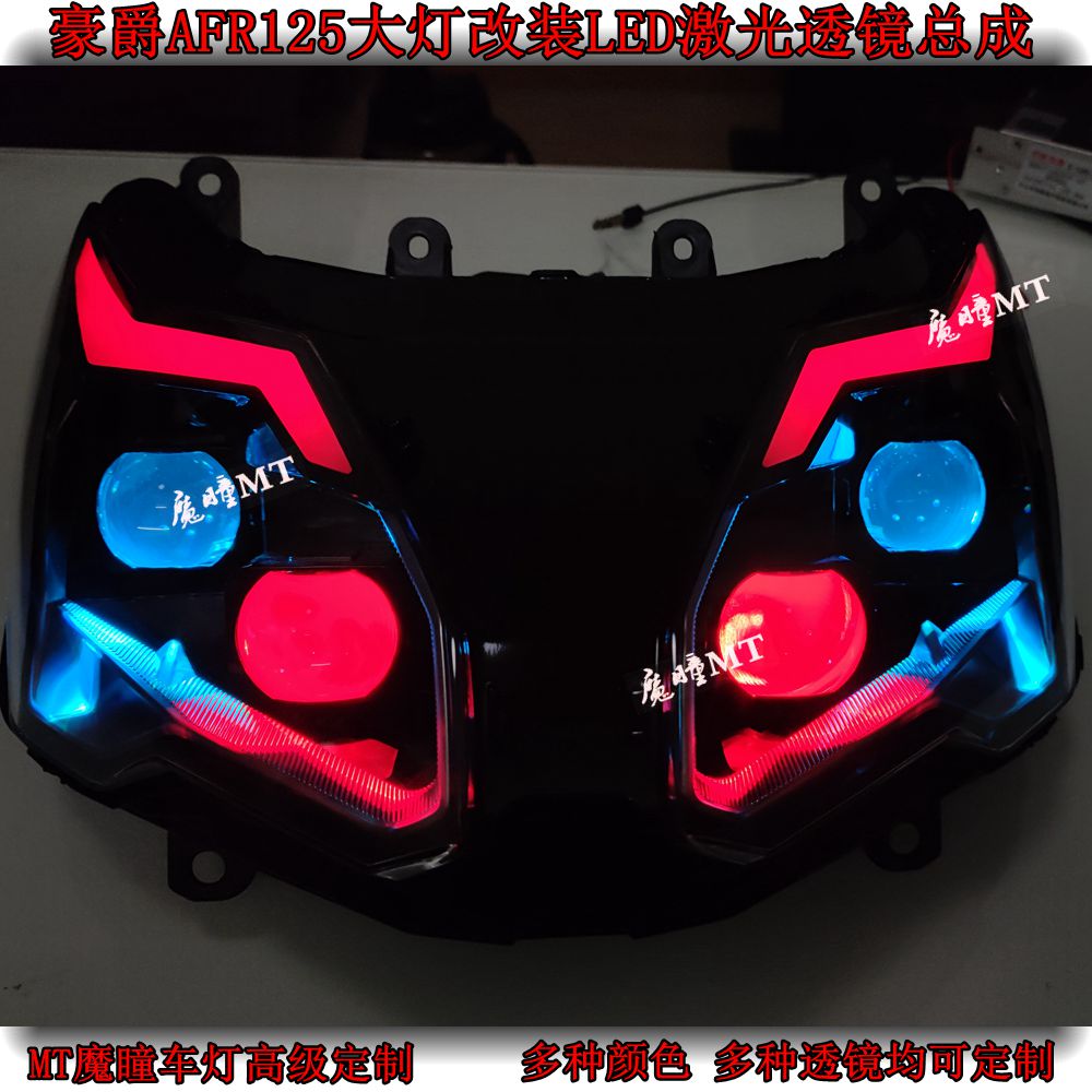 Baron AFR125 headlights retrofitted LED dual light lenses laser matrix lenses Angel Eye Devil headlamps assembly-Taobao