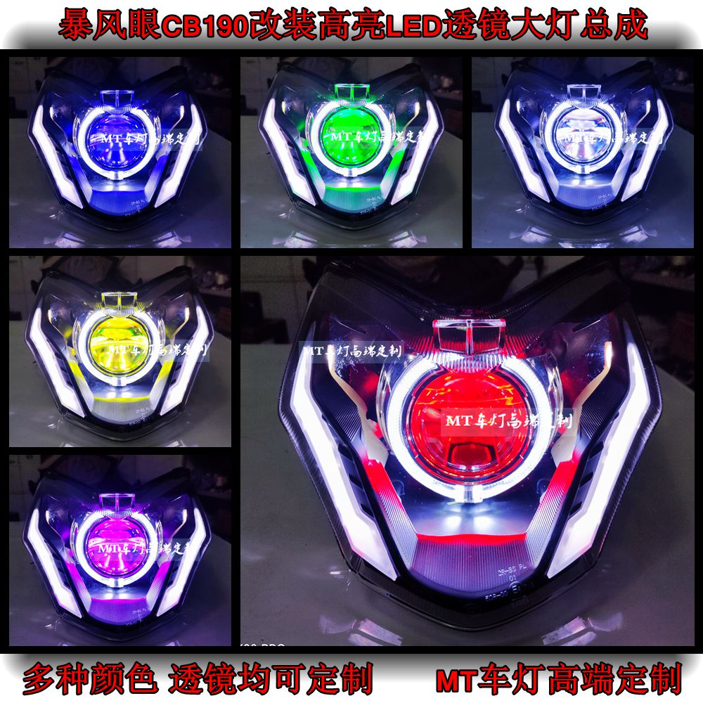 Storm Eye CB190R Locomotive Retrofit Highlight LED Dual Light Lens Angel Eye Sea 5 Xenon headlight assembly