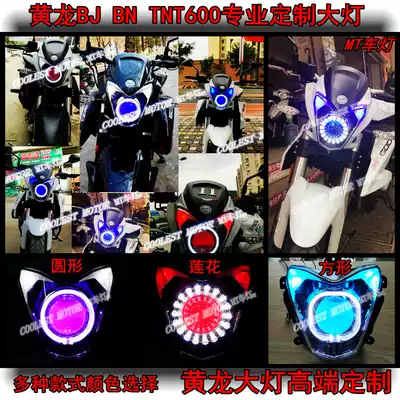 Huanglong BJ600 BN600 TNT600 modified lens Angel eye headlight assembly Huanglong 600 modified headlight