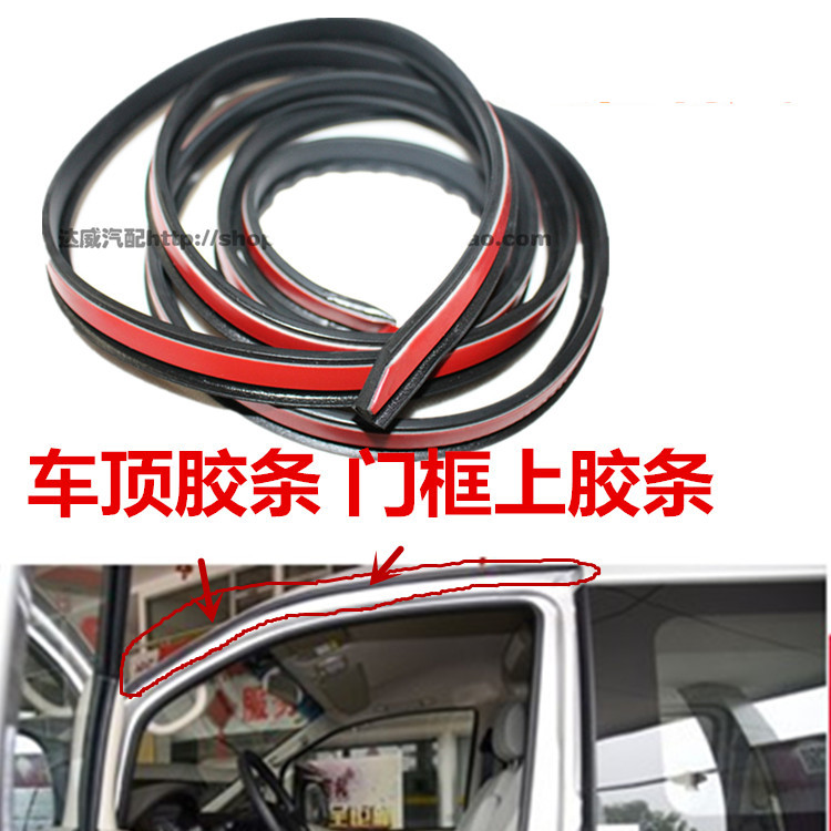 Adaptation Jianghuai Rui Wind door frame upper adhesive strip roof water stop Battenbreak Battened and decorative strip M3M5 Business car family