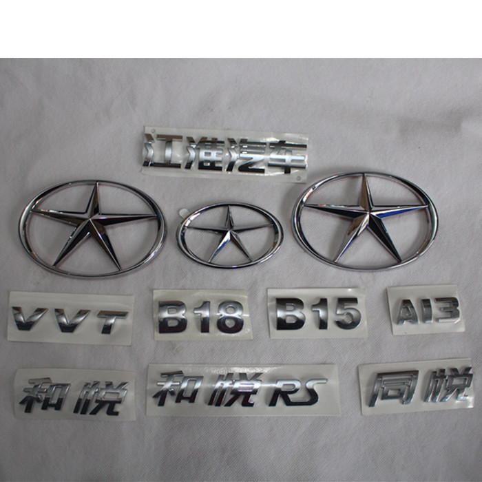 Adapted to Jianghuai Tongyue and Yue Three-compartment RS postword signage nameplate nameplate pentagram B18 car post B15 full car