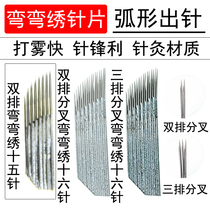 Tattoo embroidery needle piece curved embroidery double row three row curved embroidery 15 needles 16 needles embroidered eyebrow fog eyebrow blade tattoo needle piece