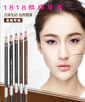 1818 Pull-wire tear-off eyebrow pencil one-word eyebrow waterproof sweat-proof and not smudged coffee black gray