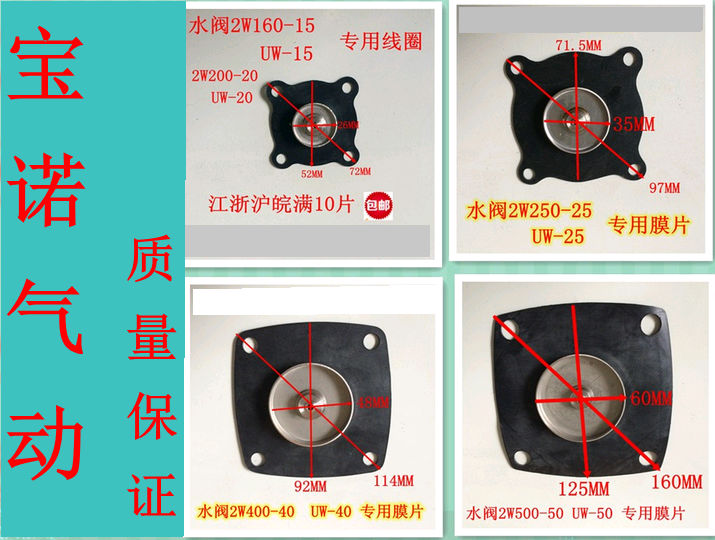 Solenoid Valve Diaphragm UW water valve rubber sheet gasket 2W160-15 2W250-25 2W400 50