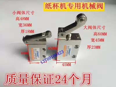 Original K23JC3-L6 K23JC3-L8 roller mechanical valve travel pneumatic switch paper cup machine