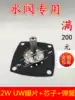 2W Solenoid valve diaphragm UW water valve Air valve Rubber sheet gasket Water valve special diaphragm core spring