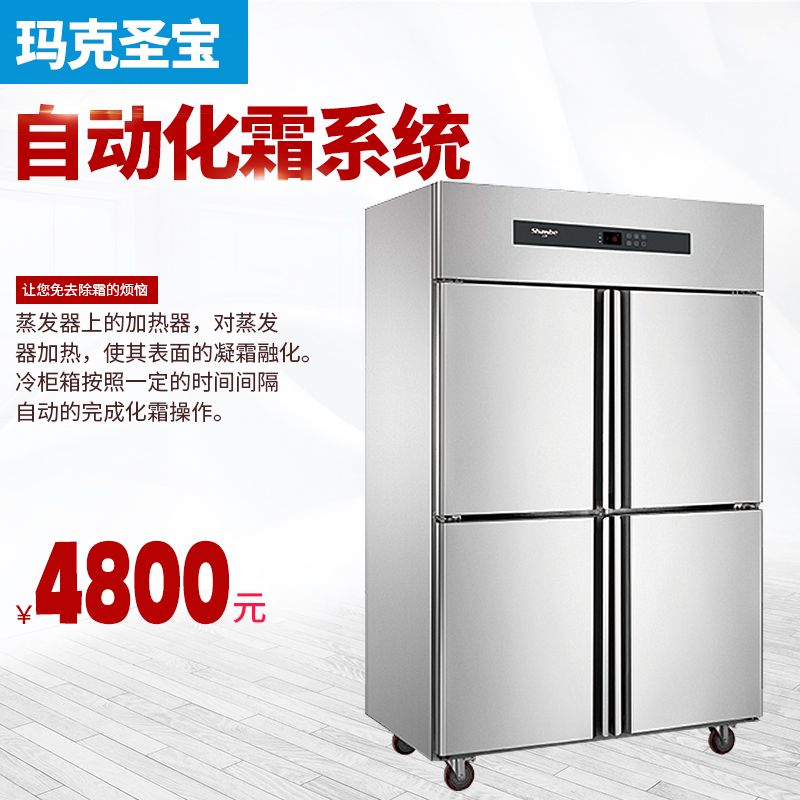 Mako Shengbao Single Door Double Door Vertical Frost Free