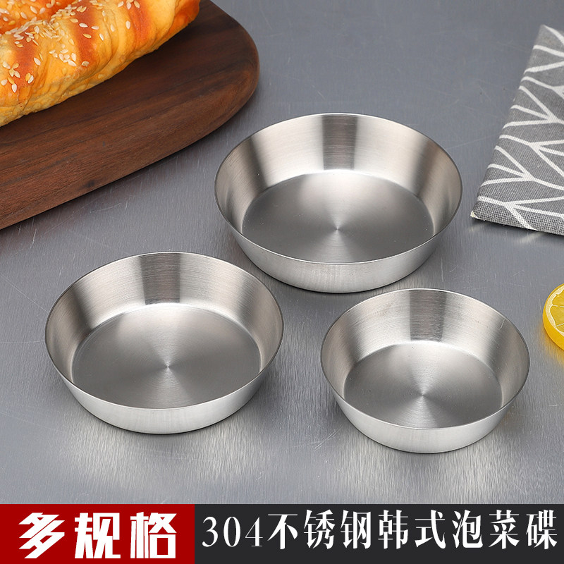 304 stainless steel plate one-piece molding thickened brushed dipping sauce kimchi dish small dish bowl seasoning dish Korean tableware