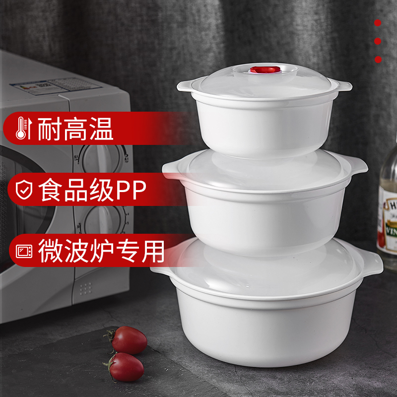 Microwave Oven Heating Special Container, Hot Meal Container, Lunch Box, Steaming Box, Steamer Bowl, Household Plastic Microwave Bowl with Lid