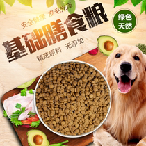  Dog food Universal large medium and small puppies Adult golden retriever Teddy Samoyed dog main food 5 kg 10 kg