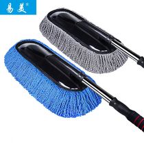  Car wash brush Car supplies long handle telescopic cleaning soft hair car wash tool Car wash mop Car mop wax brush