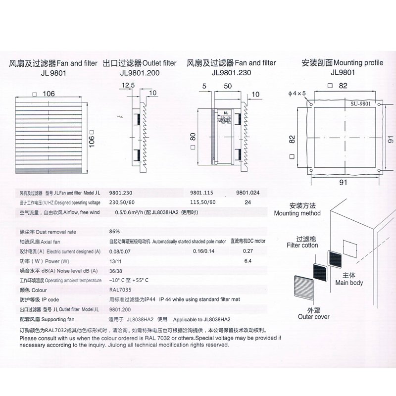 黑色ZL-801风机百叶窗 配电柜通风过滤网组8025风机防尘安全网罩 其他品牌