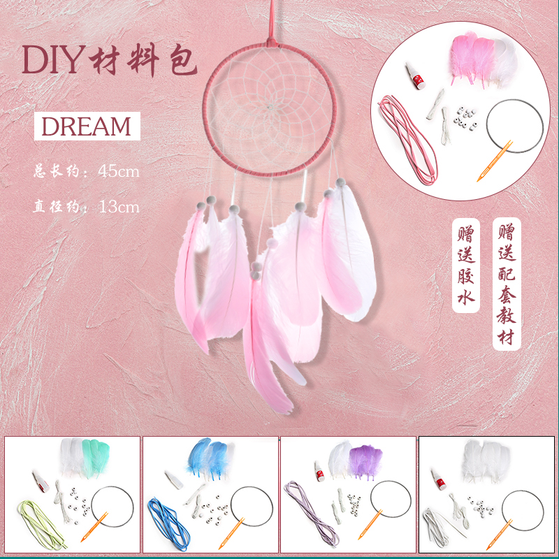 Dreamcatcher DIY material pack work hand-made kindergarten students air hanging diy material birthday gift