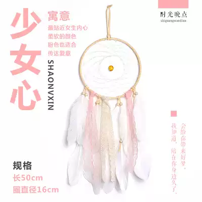 Japanese girl heart dreamcatcher Creative indoor pendant Student birthday gift Shop pendant Wedding supplies Pendant