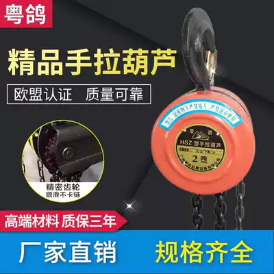 Hand-pulled crane Inverted chain National standard manual hoist Manual crane lifting crane hoist 1 ton 3 tons 5 tons 10 tons