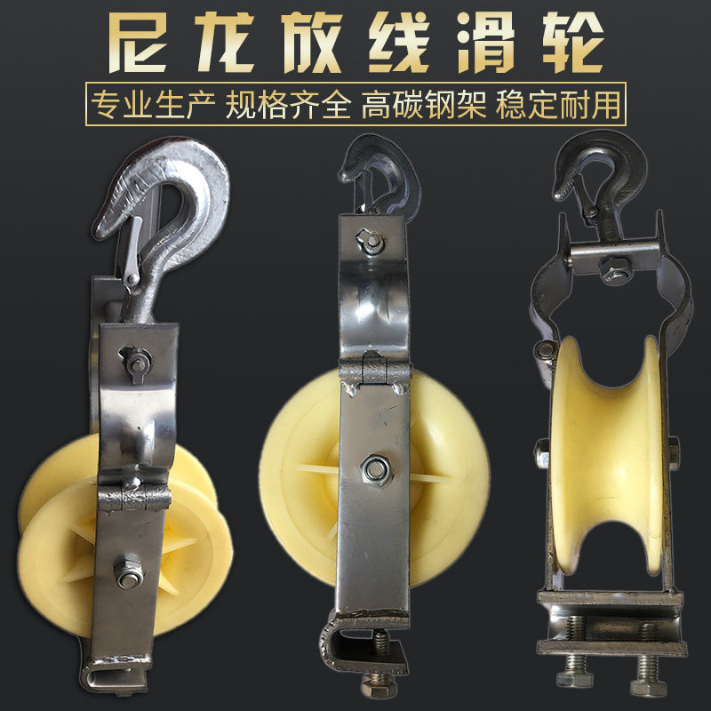 如何选择适合铁路接触网的放线滑车?