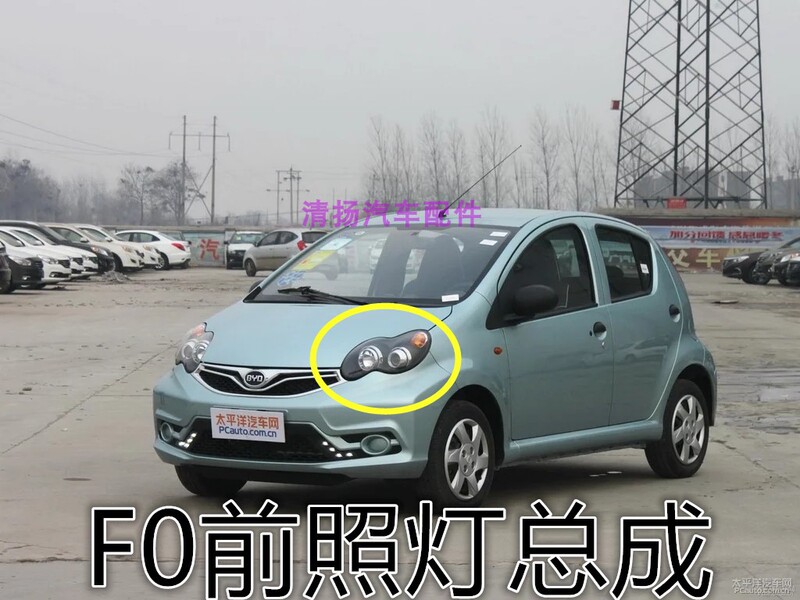 Suitable for Byd F0 Front Headlights, F0 Headlight Assembly, Byd Fo Headlights, New and Old F0 Headlights