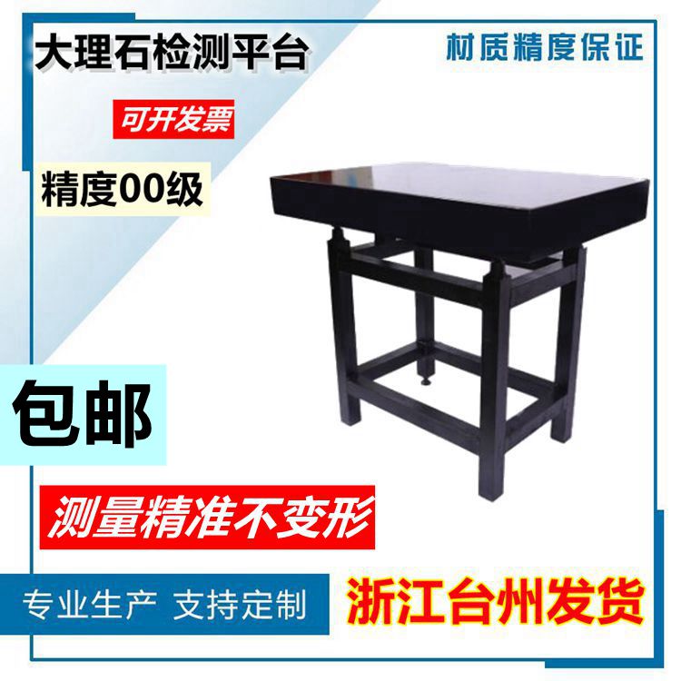 00 granite granite granite detection and measurement platform flat - plate marble platform