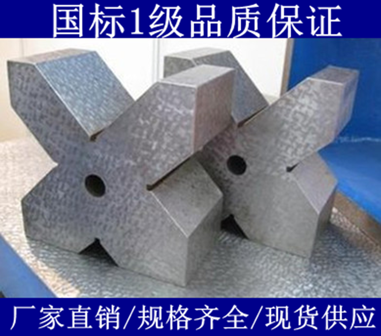 Cast iron V-shaped iron V-block single-port multi-port V-shaped iron scribing V-shaped iron I-type V-frame customized special-shaped